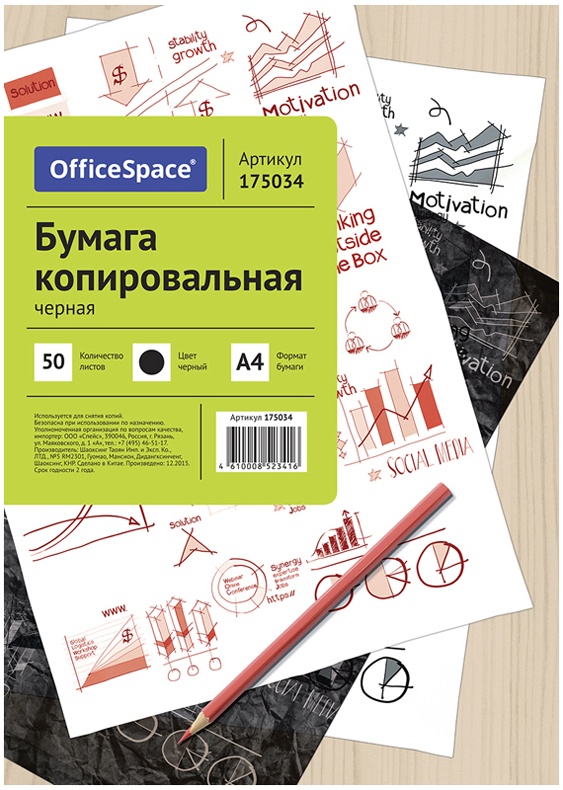 Бумага копировальная черная А4 50л. OfficeSpace РФ