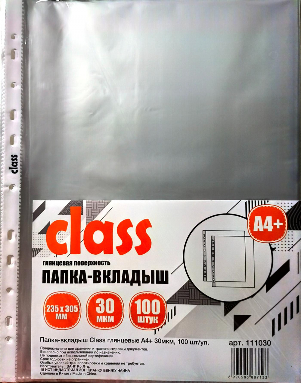 Папка-файл А4+ 30мкм Glass глянцевые (упак.100шт) Китай