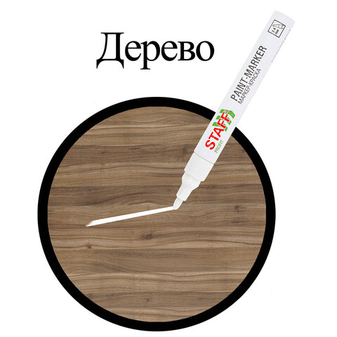 Маркер-краска 2-4 мм, белый, нитро-основа, STAFF PROFIT, для любых поверхностей РФ