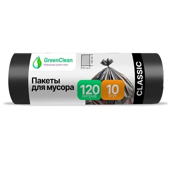 Пакеты для мусора 120 л 10 шт. GreenClean "Classik" 12 мкм. 65*100см. РФ