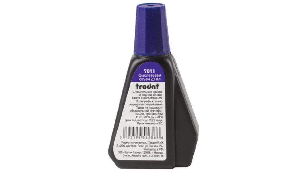 Краска штемпельная фиолетовая 28 мл. Trodat РФ 7011Ф Австрия
