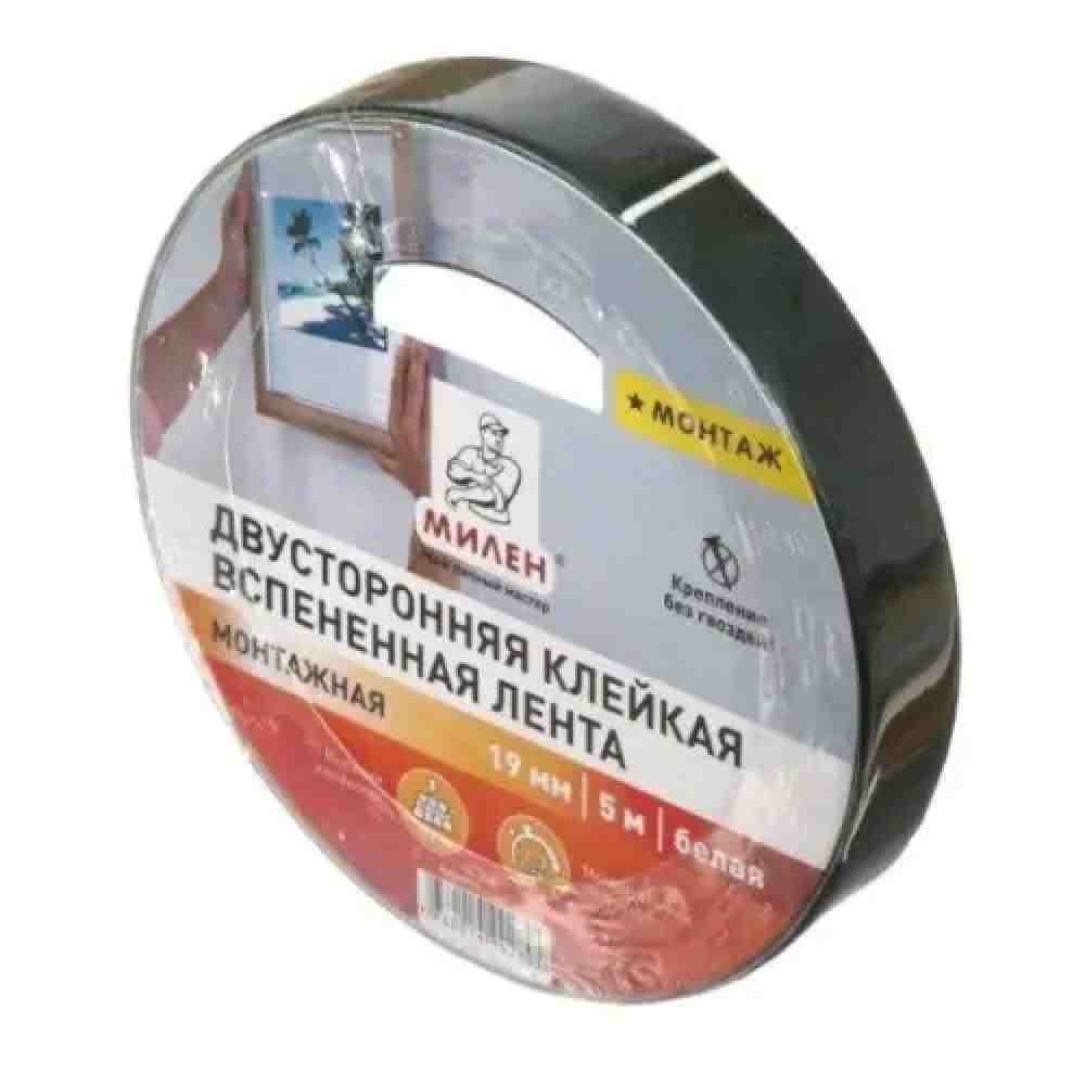 Двусторонняя клейкая лента 19мм*5м профессиональная монтажная бел. МИЛЕН, РФ