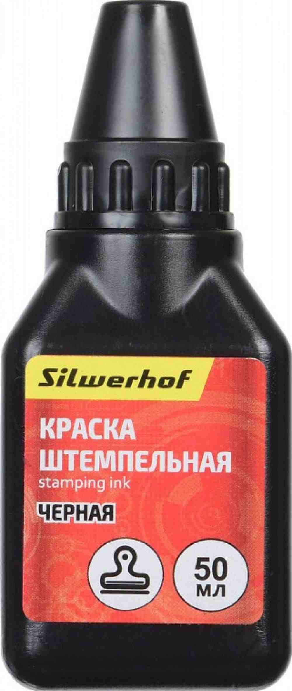 Краска штемпельная черная Silwerhof 50мл оттис. водный/спиртовой