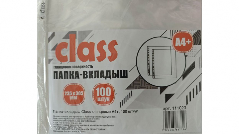 Папка-файл А4+  Glass глянцевые (упак.100шт) Китай