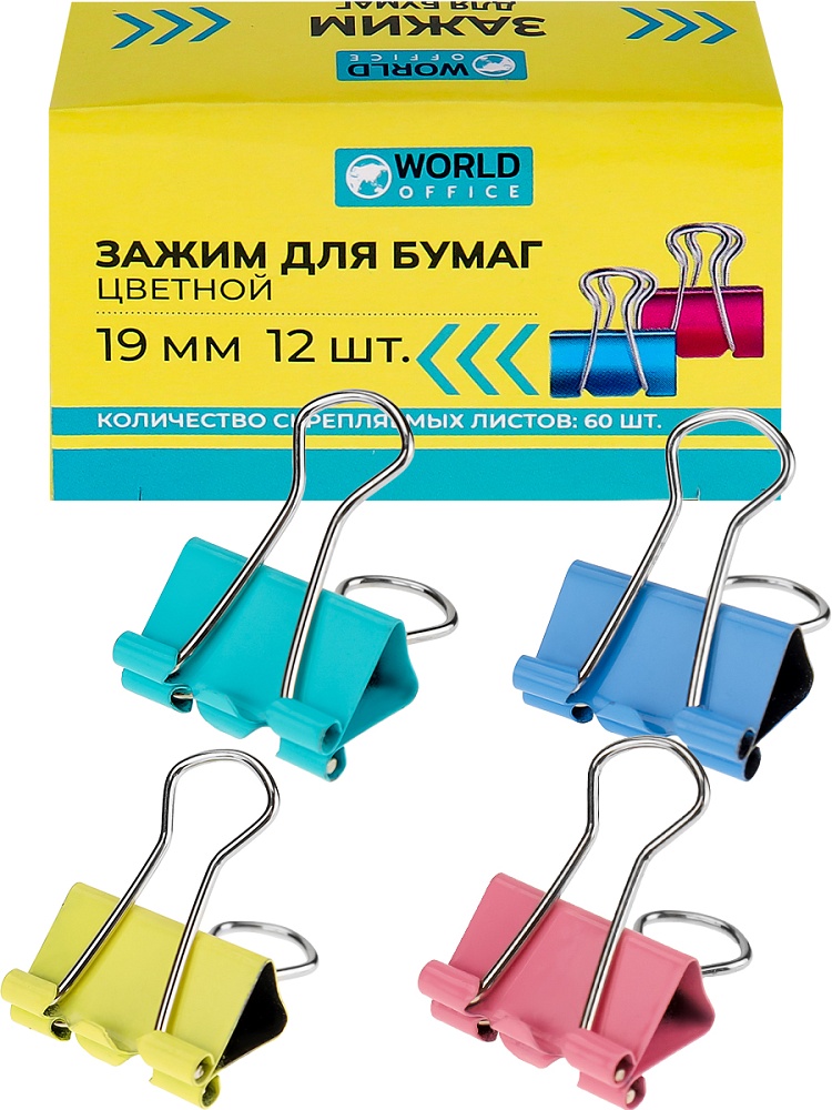 Зажим 19 мм цветные в наборе 12 шт. WorldOffice Китай
