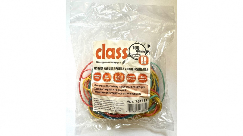 Резинка канцелярская универсальная CLASS, 100г., d=60мм., 1.7мм., 70 % каучук, ассорти