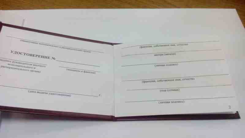 Удостоверение многодетной семьи (бумвинил) #800000