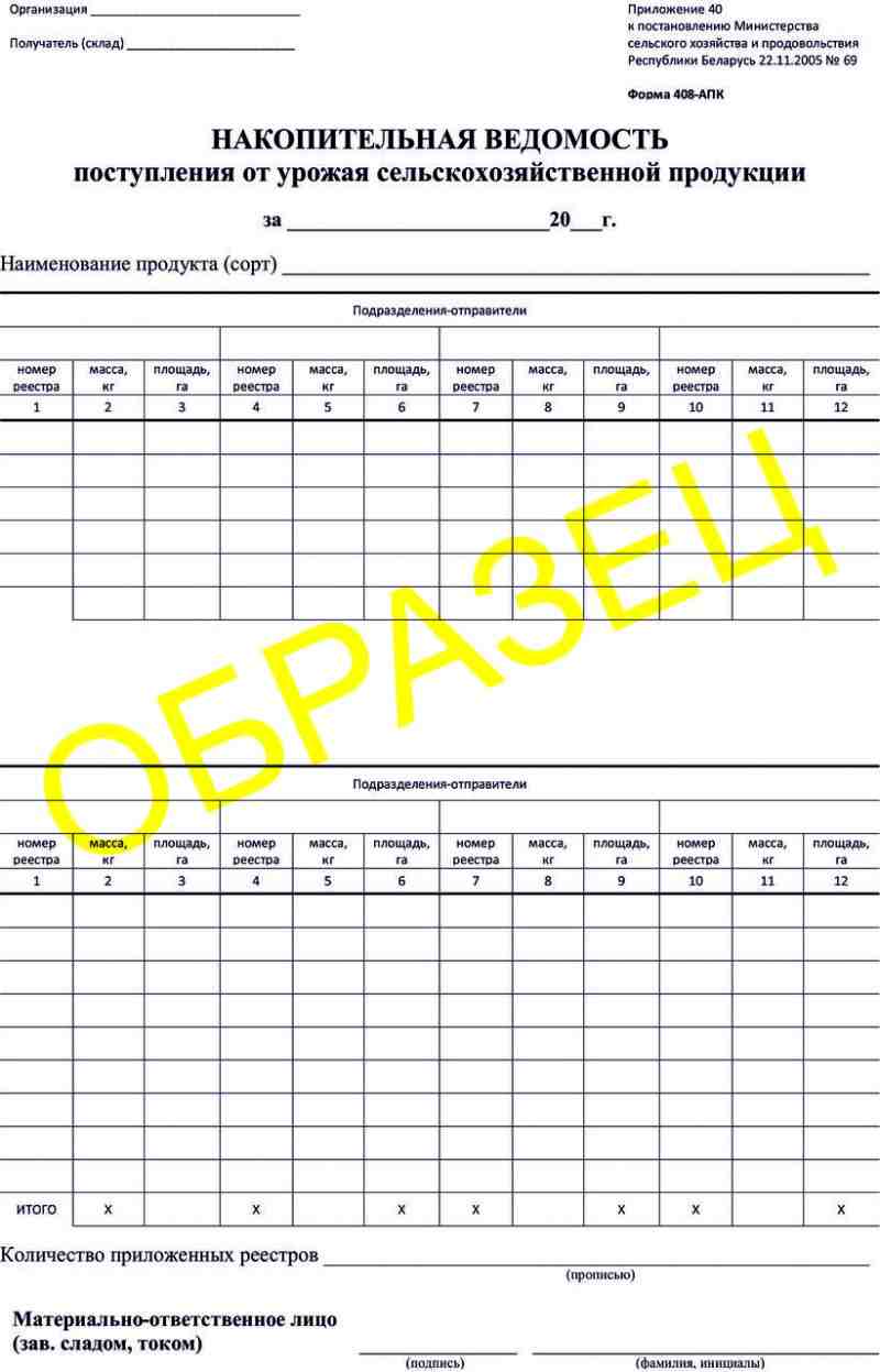 Накопительная ведомость А5/1+1