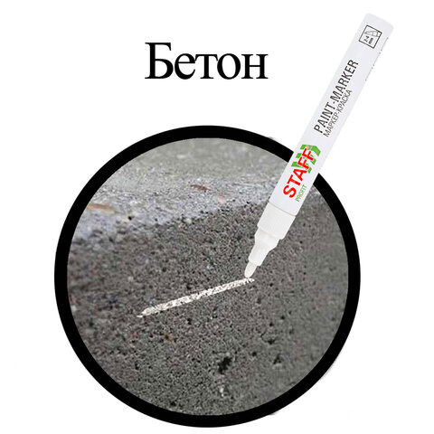 Маркер-краска 2-4 мм, белый, нитро-основа, STAFF PROFIT, для любых поверхностей РФ