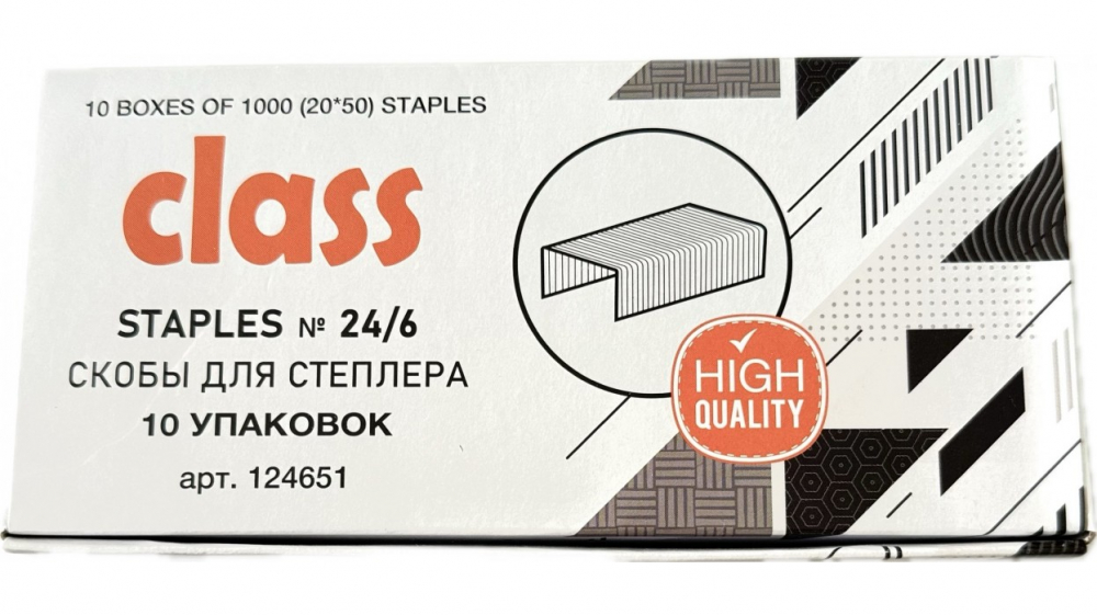 Скоба №24/6 CLASS, оцинкованные, 1000 шт. Китай
