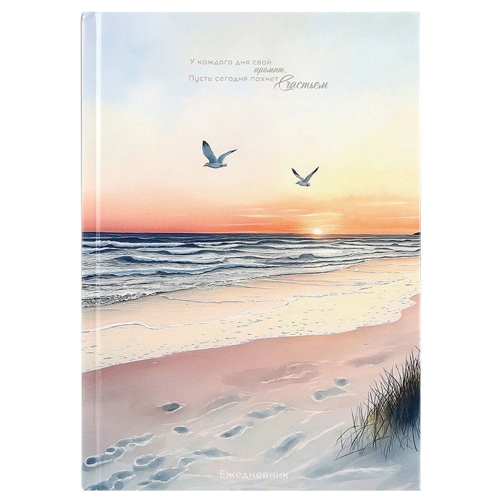 Ежедневник недатир. А5 128 л. "Аромат счастья" 7БЦ, РФ