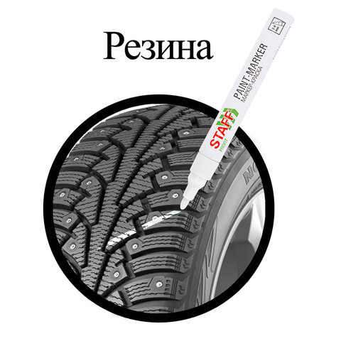 Маркер-краска 2-4 мм, белый, нитро-основа, STAFF PROFIT, для любых поверхностей РФ