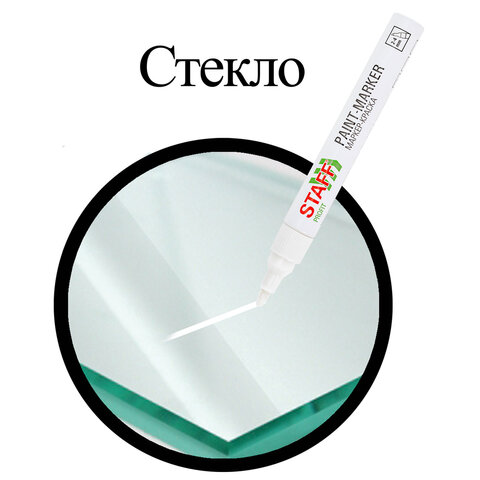 Маркер-краска 2-4 мм, белый, нитро-основа, STAFF PROFIT, для любых поверхностей РФ