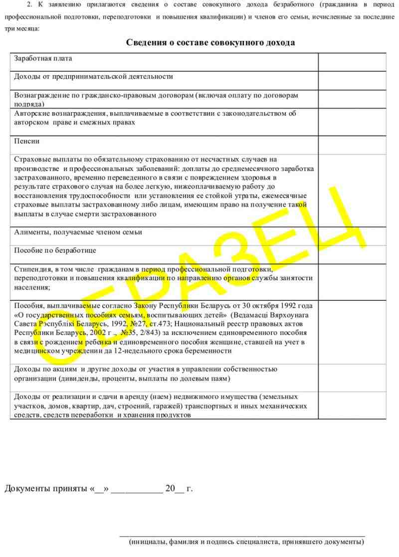 Заявление о предоставлении материальной помощи