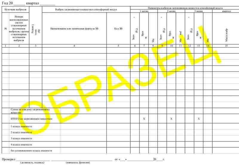 ЖУРНАЛ ПОД-1