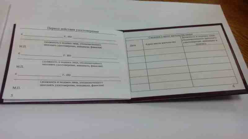 Удостоверение многодетной семьи (бумвинил) #800000