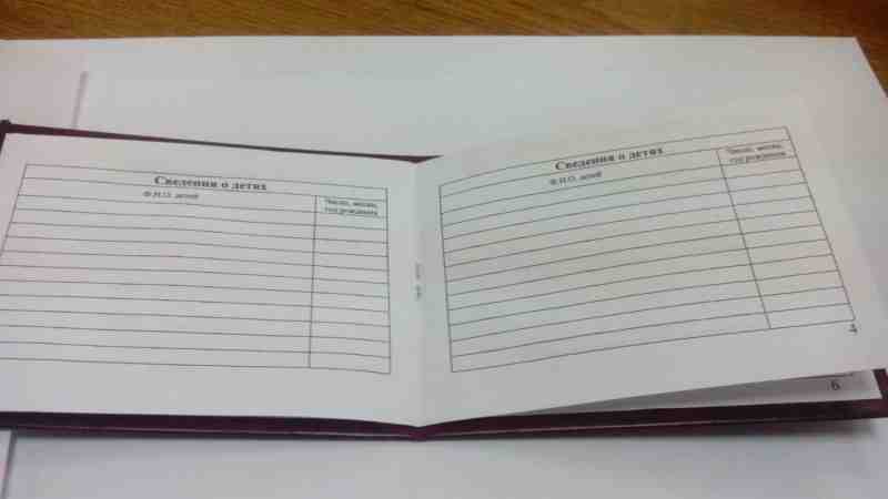 Удостоверение многодетной семьи (бумвинил) #800000