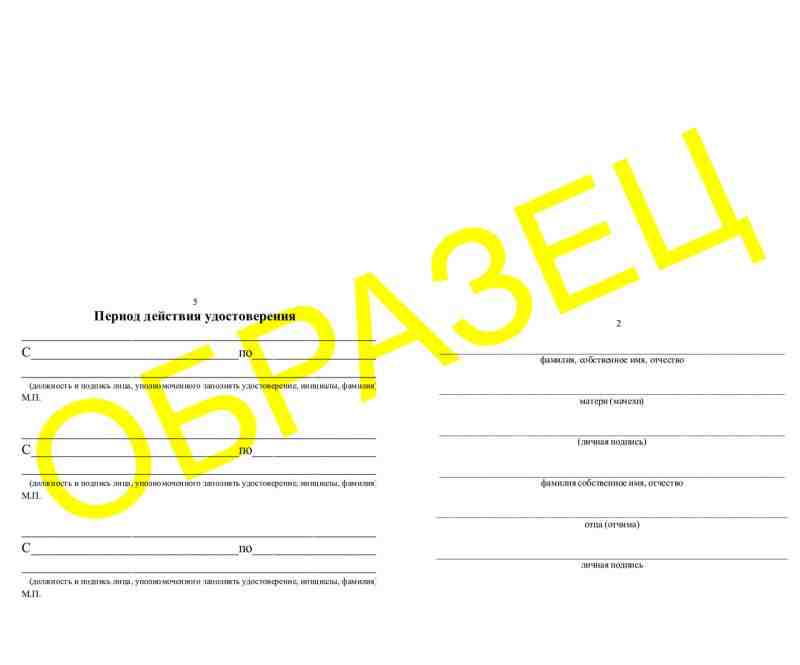 Удостоверение многодетной семьи (бумвинил) #800000