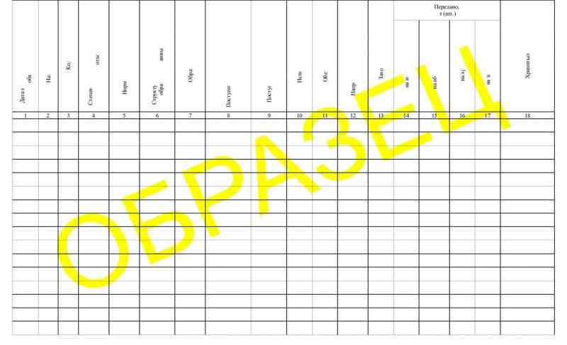 Журнал ПОД-10